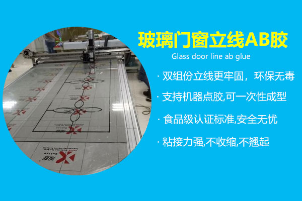 玻璃門(mén)窗立線(xiàn)ab膠_工藝玻璃立線(xiàn)水晶膠