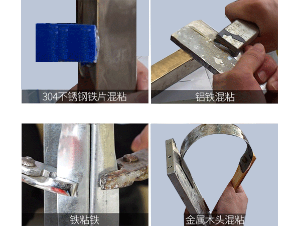 ab膠可以粘金屬嗎，注意這3點(diǎn)，ab膠就能代替焊接粘金屬了